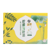 Winter melon lotus leaf tea scraping oil to remove fat slimming down the belly beauty tea lemon slices soaked in water things to drink scented tea combination for health
