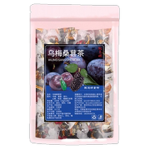 Black plum mulberry tangerine peel rose tea hawthorn lotus leaf tea fat to remove weight loss tea tea to remove belly female health tea bag