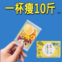 Lemon lotus leaf tea scrapes oil removes fat slims belly nourishes the face and body lemon slices hawthorn and cassia seeds soak in water to drink health tea