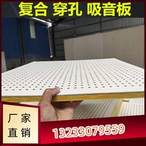 Calcium silicate perforated board fc wall decorative panel stone bubble A-level anti-conference room mineral wool board 600 days 600x composite