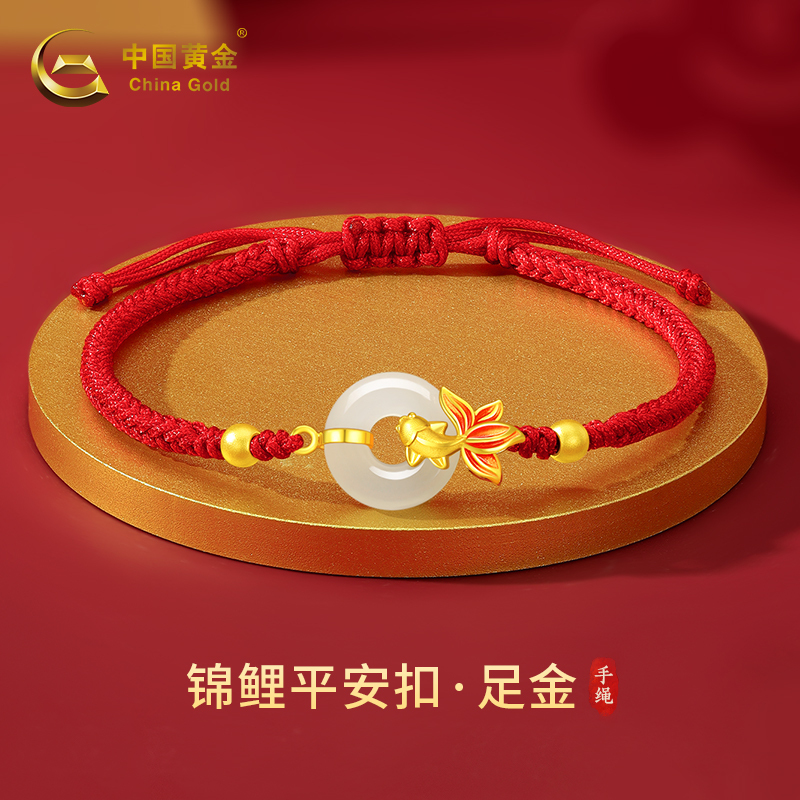 Chinese Gold Koi Fish Bracelet for Women, Pure Gold Hetian Jade Peace Buckle, Red String, New Model, 520 Gift for Girlfriend