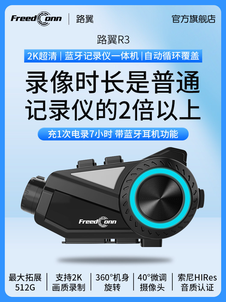 Luyi R3Pro Motorcycle Driving Recorder High-Definition 2K Helmet Bluetooth Headset Camera Intercom All-In-One Machine R1