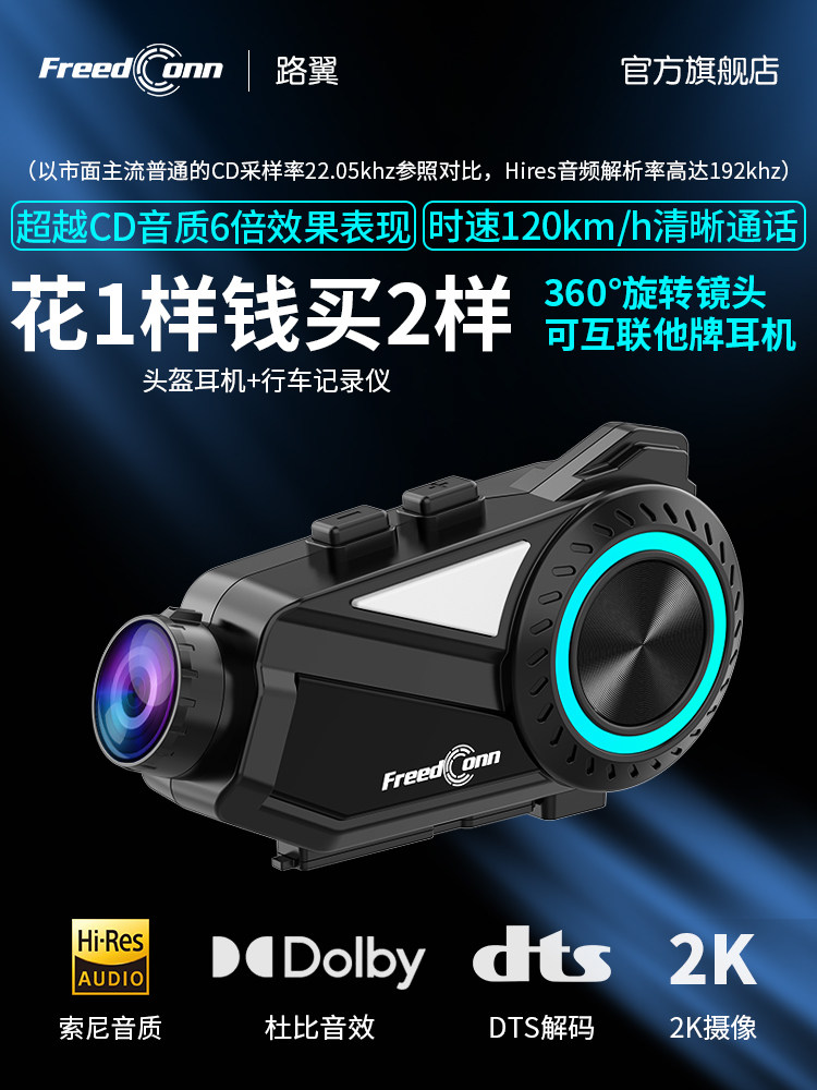 Luyi R3Pro Bluetooth Video Recorder All-In-One Motorcycle Helmet Recorder Motorcycle Built-In Helmet Headset Camera