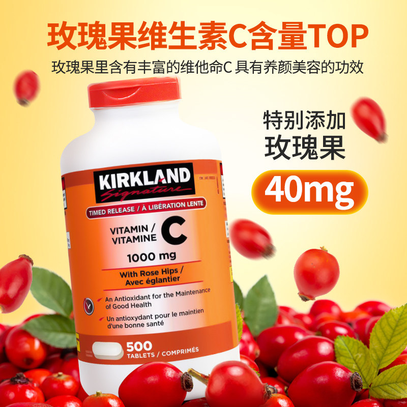 Kirkland柯克兰维生素C片，增强免疫力的秘密武器？ -维生素C-淘宝好物网