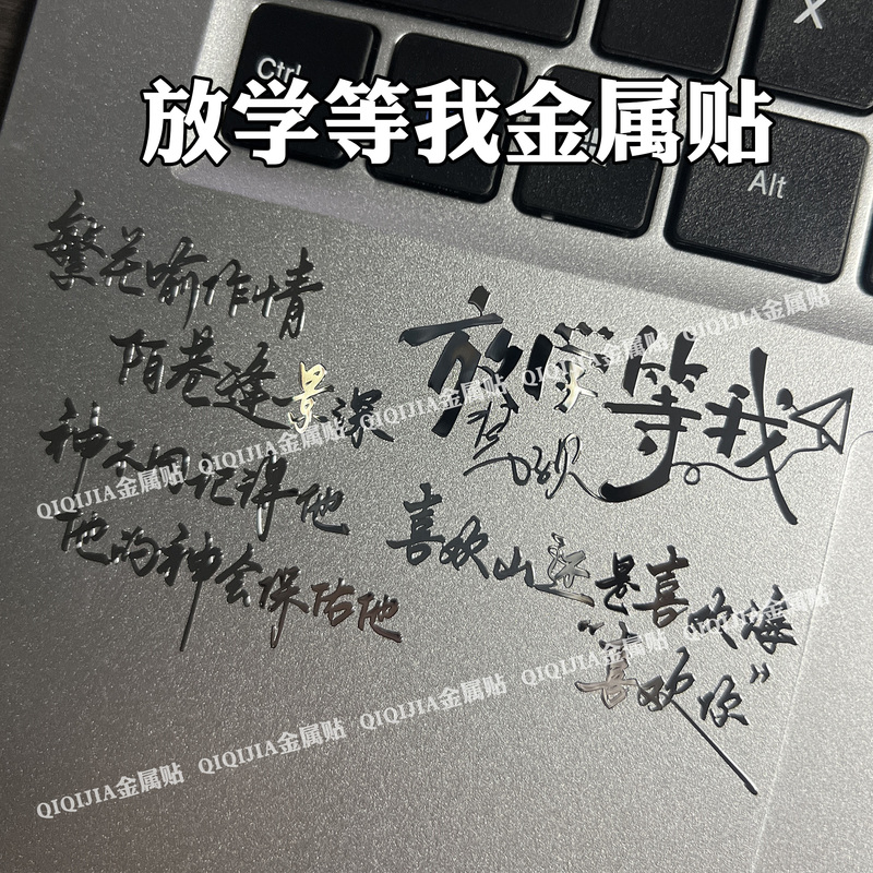 【Qqj】Wait for Me after School, Jiang Zi Bei, Chen Jing Shen, Yu Fan Stickers for Phones, Tablets, Headphones, Metal Stickers 【Qqj】Wait for Me after School, Jiang Zi Bei, Chen Jing Shen, Yu Fan Stickers for Phones, Tablets, Headphones, Metal Stickers