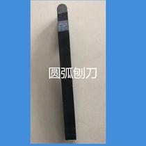 Bull head planing knife planing knife semicircle arc knife planer roller welding carver knife alloy knife 25 * 30 * 250 * 270 * 40 * 40
