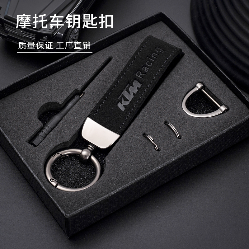 Suitable for Ktm Motorcycle Keychain Ring Chain Key Cover Duke250/390/790/1290 Key Pendant