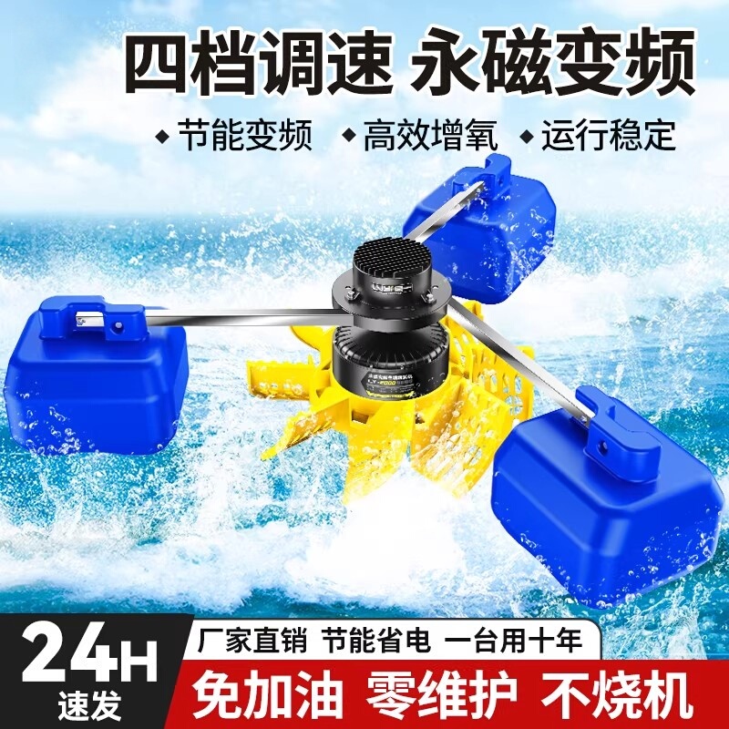 German Oase Technology Permanent Magnet Variable Frequency Fish Pond Aerator, Large Impeller Type Aeration Oxygen Generator for Aquaculture