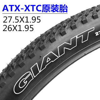Giant Bicycle Tire Atx Tire 26X1.95 Inner and Outer Tire 27.5 Mountain Bike 2.0 Tire Xtc