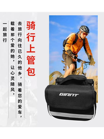 Giant top tube bag bicycle front bag mountain bike saddle bag riding equipment mobile phone bag equipment