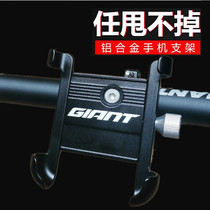 GIANT Teant aluminum alloy bike mobile phone rack road mountain bike ride equipped with battery-riding navigation