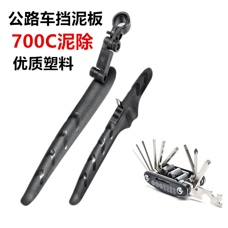 Road Bike Fender 700C Dead Flying Car Universal Front And Back Mud Tile Bezel Bike Full Range Accessories Grand Total