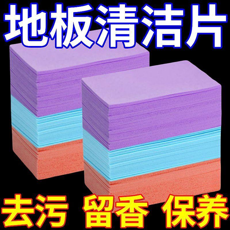 Floor Cleaning Tablets, Sterilizing and Fragrant, Household Fresh-Scented Floor Cleaning Tablets, Tile and Wood Floor Cleaner, Stain Remover