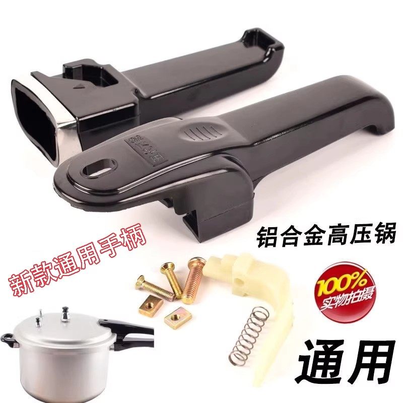 Pressure Cooker Handle Universal Handle Accessories Parts Old-Fashioned Aluminum Alloy Pressure Cooker Lid Universal Handle Handle Set