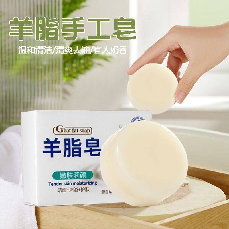Sheep Fat Soap for Hair Washing, Household Cleaning and Moisturizing Soap, Face Washing, Hand Washing, Bathing, Goat Milk Soap, Skin Rejuvenation Soap, Fine Foam