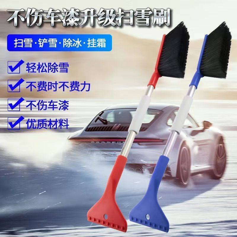 Snow Shovel, Car Snow Scraper, Multi-Functional Two-In-One Snow Removal Tool, Winter Defrosting Tool, Long Handle, Detachable Snow Removal Tool