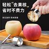 Stainless Steel Pear Corer Tool for Removing Pear Cores, Apple Corer, Fruit Core Remover, Pear Hole Digger, Core Remover
