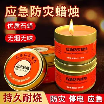 Emergency Windproof Candle, Smokeless and Odorless, Household Power Outage Lighting, Earthquake Emergency Disaster Prevention Candle, Emergency Survival
