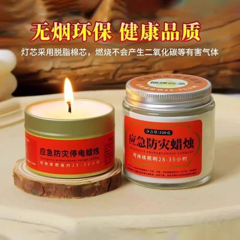 Emergency Windproof Candle, Smokeless and Odorless, Household Power Outage Lighting, Earthquake Emergency Disaster Prevention Candle, Emergency Survival