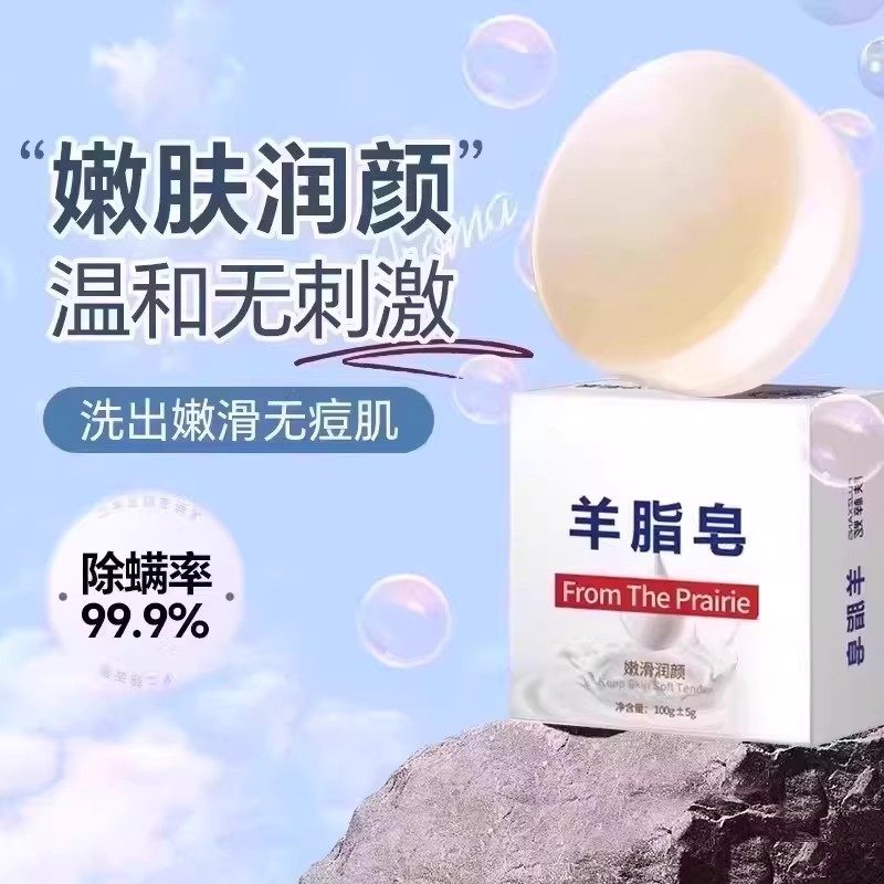 Sheep Fat Soap for Hair Washing, Household Cleaning and Moisturizing Soap, Face Washing, Hand Washing, Bathing, Goat Milk Soap, Skin Rejuvenation Soap, Fine Foam