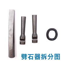 Stone splitter wedge iron stone opener clip quarrying tool electric hammer diamond head stone opener three-in-one chisel quarrying wedge