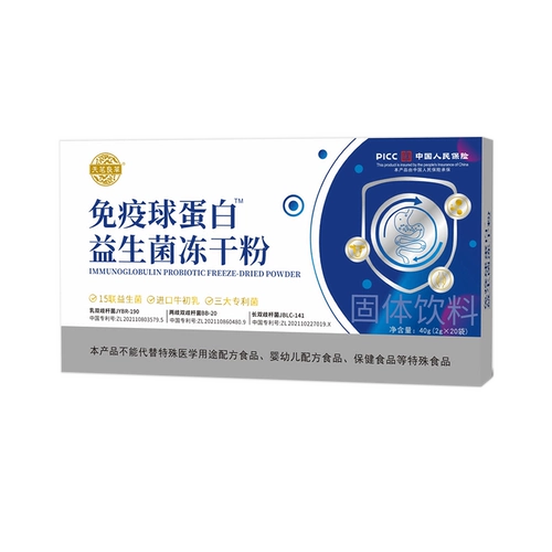 G Иммуноглобулиновые пробиотики для взрослых, детские кишечные женщины, лишенные беременные женщины-замораживаемые порошок Официальный флагманский магазин подлинный продукт