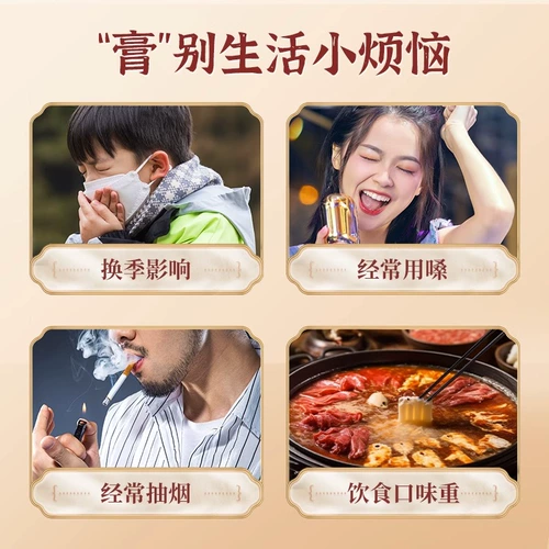 天茗良草 Loquat Qiuli Paste Pure Gear Paste Soak Water Waternuine Официальный флагманский магазин Laiyang Rock Sugar Sgning Snow Paste Дети