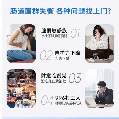 G Иммуноглобулиновые пробиотики для взрослых, детские кишечные женщины, лишенные беременные женщины-замораживаемые порошок Официальный флагманский магазин подлинный продукт