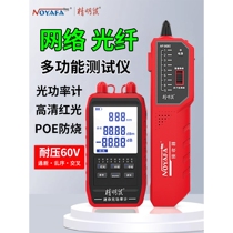 Japan imported Makita smart mouse optical power meter line finder network tester multi-function line tester POE resistance