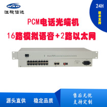 Multi-business telephone optical terminal 16 telephone 2 road 100 Ethernet rack RJ45 port-48V 220V