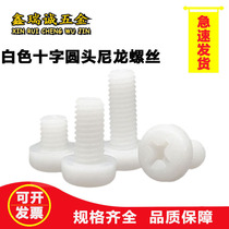White cross round head nylon screws PM cross pan head insulating plastic screws M2-M8