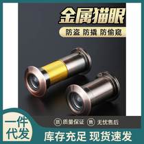 Anti-theft door cats eye HD optical wide-angle door mirror five anti-pry and anti-theft glass lenses with cover