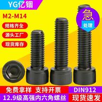 US-made hexagon socket screws 12 grade 9 high-strength screws cylindrical head US-made hexagon socket bolts 4#-1 inch cup head