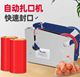 Supermarket fruit store vegetable sealing machine plastic bag tape bagging machine continuous roll bag loose weighing strapping type sealing machine