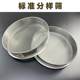 Filter sieve sieve Luo Dou Chinese medicine powder leakage kitchen round plug flour plug sieve for baking fine grains