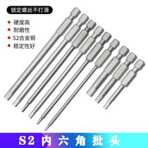 Cross-batch head single head screwdriver head inner hexagonal electric lengthened small screwdriver strong magnetic S2 steel magnetic pneumatic suit