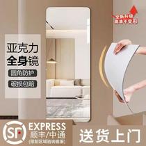 Full body dressing mirror wardrobe interior sticker cabinet door wall self-adhesive home dormitory invisible patch high-definition fitting mirror