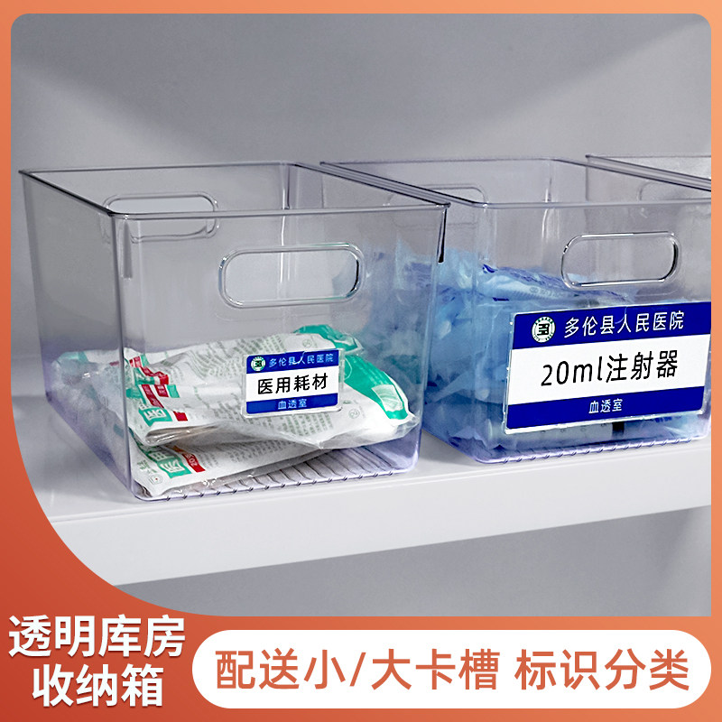 医院药品收纳筐护士站治疗室桌面加厚大容量整理箱货架库房收纳筐