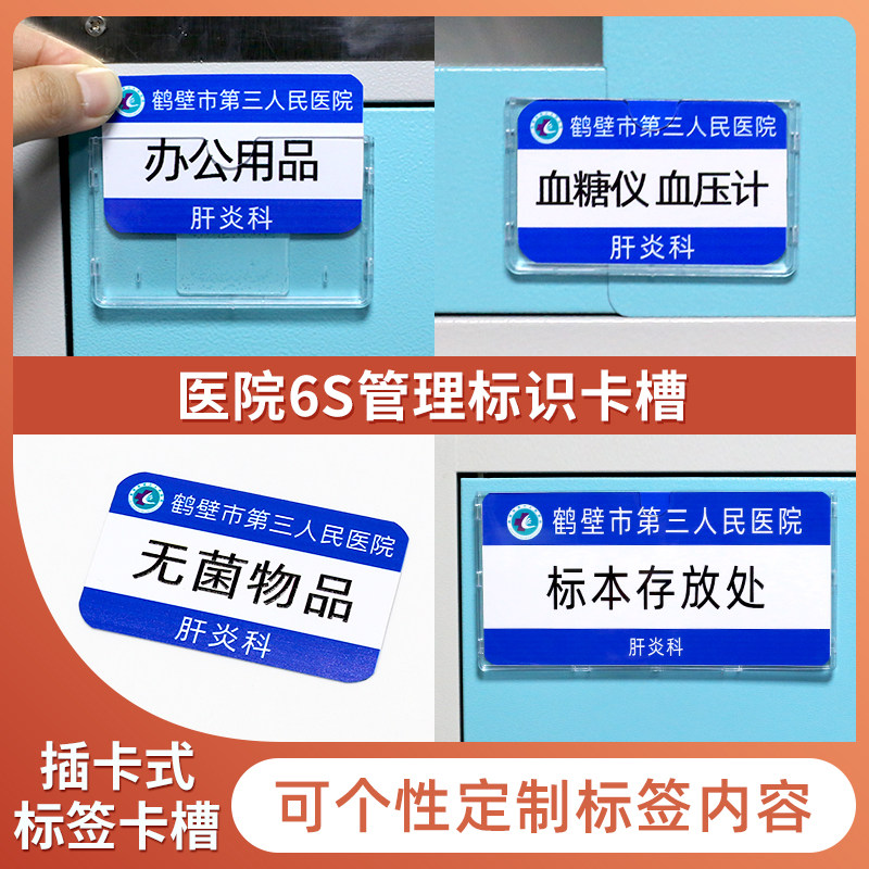 标签卡槽医院药房药柜物品名称货架标识牌插卡式卡槽6S管理标识