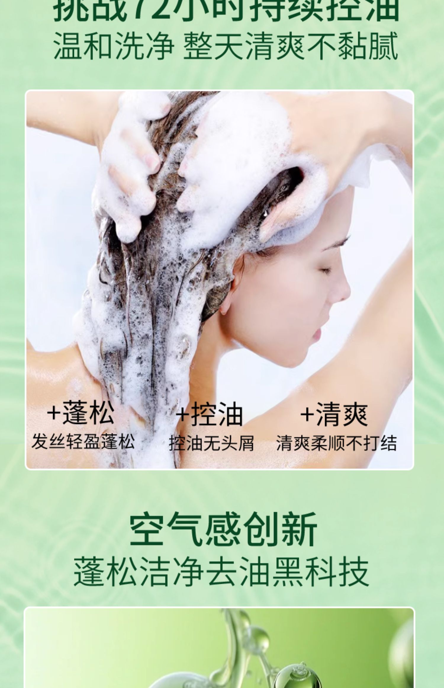 安享好物 安享B级洗发水-花王舒爽 薄荷洗发露  