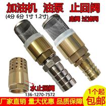 Diesel filter fuel pump one-way valve check valve brass valve oil pipe bottom valve tanker accessories 1 inch