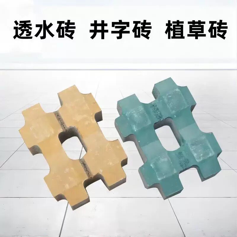 江苏植草砖八字砖透水砖水泥砖井字砖停车位广场人行道砖厂路面