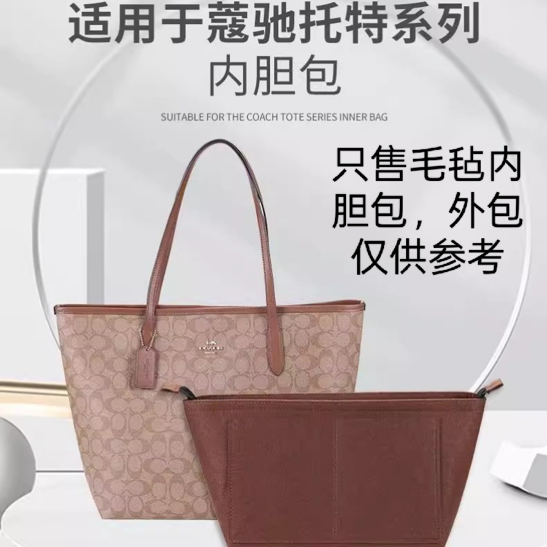 Suitable for Coach City33 Tote Bag Liner, Storage and Organization, Mommy Inner Bag, Insert Bag Suitable for Coach City33 Tote Bag Liner, Storage and Organization, Mommy Inner Bag, Insert Bag