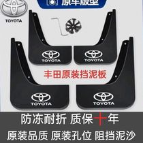 Clearance Toyota Special Car Fender Vios Corolla Thunder Corolla Camry RAV4 Crown Highlander