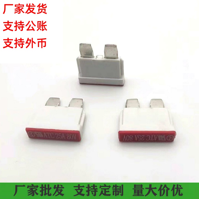 Ul Certified Blade Fuse 25A80V High Voltage Zinc Blade Universal for Automobiles and Electric Vehicles Hot-Selling Model Ul Certified Blade Fuse 25A80V High Voltage Zinc Blade Universal for Automobiles and Electric Vehicles Hot-Selling Model