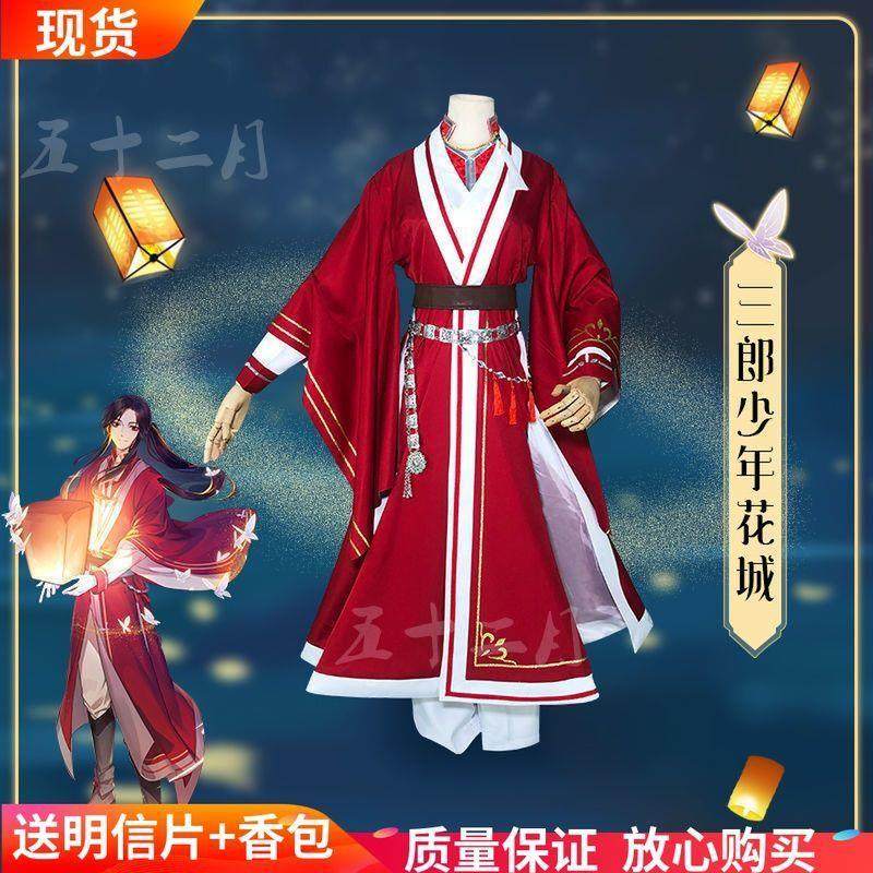 天官赐福cos少年花城cos服三郎古风汉服套装真实测评！_Cosplay女装_淘宝游戏网