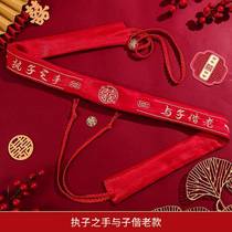 Special red belt for wedding. A double-layer waistband for the wedding couple to accompany the bride and groom.