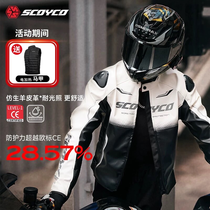 Saiyu Motorcycle Riding Leather Jacket Winter Men's Windproof Waterproof Motorcycle Leather Jacket Warm Anti-Fall Women's Saiyu Motorcycle Riding Leather Jacket Winter Men's Windproof Waterproof Motorcycle Leather Jacket Warm Anti-Fall Women's