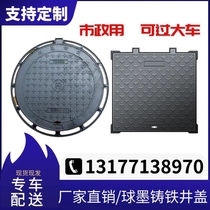 Ductile iron round manhole cover rainwater manhole cover sewage manhole cover sewer manhole cover square heavy municipal
