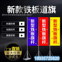 Water-filled flagpole iron plate double-sided picture 5-meter road flag knife flag base beach flag advertising flag 3-meter water-filled flag flag surface